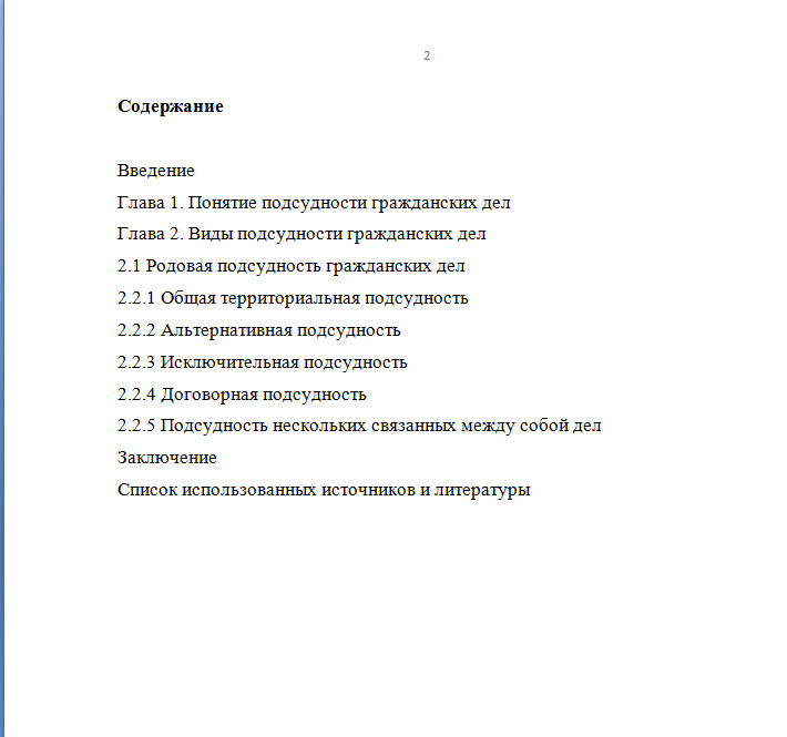 Курсовая работа по теме Виды производств в гражданском процессе